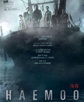 Смотреть Онлайн Морской туман / Haemoo [2014]